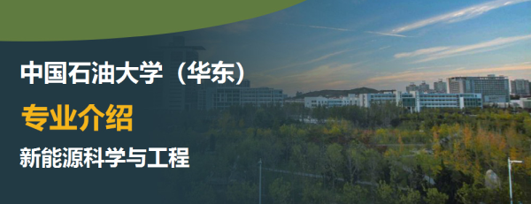 
刚刚ob欧宝官网中国石油大学（华东）启动综合性能源新校区建设